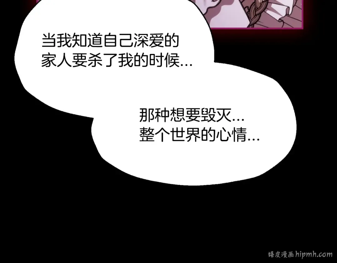 第110话 夺走贝莉安的魔力 第144页