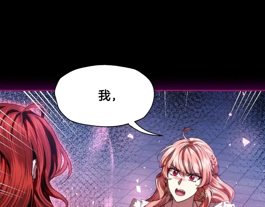 第110话 夺走贝莉安的魔力 第153页
