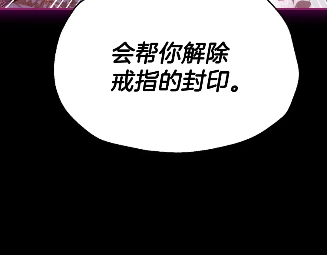 第110话 夺走贝莉安的魔力 第155页