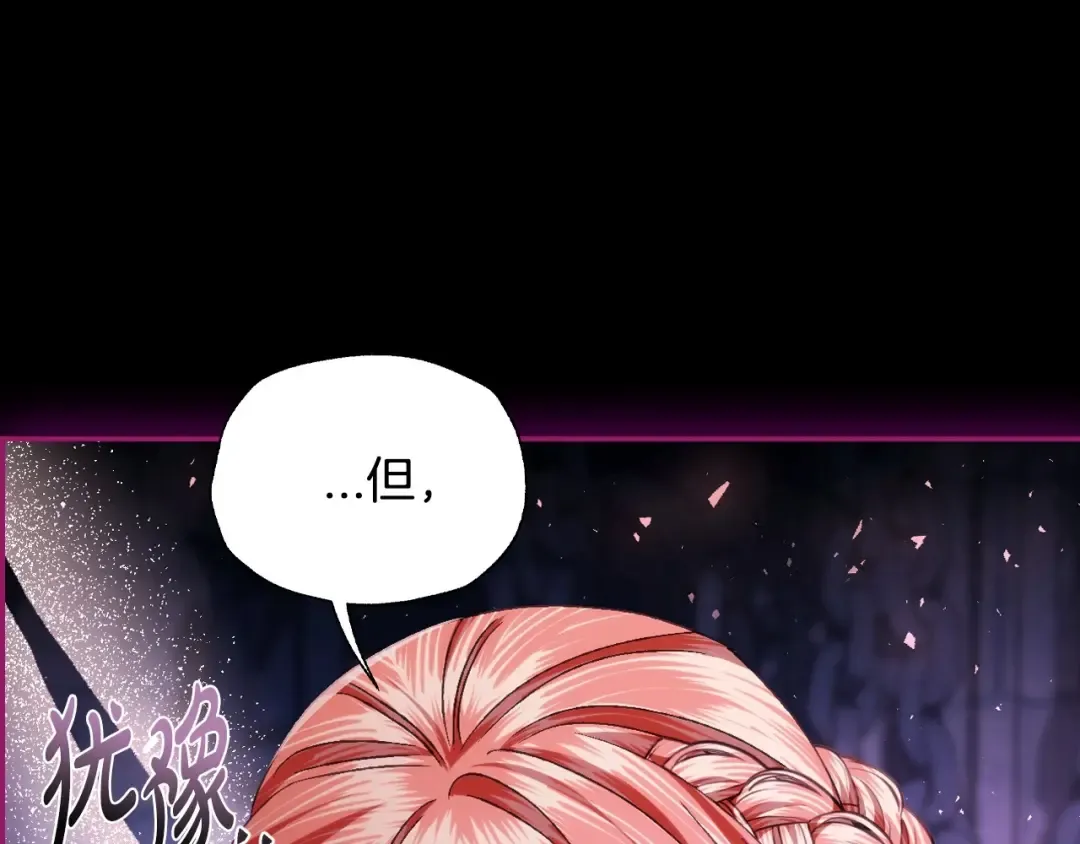 第110话 夺走贝莉安的魔力 第157页