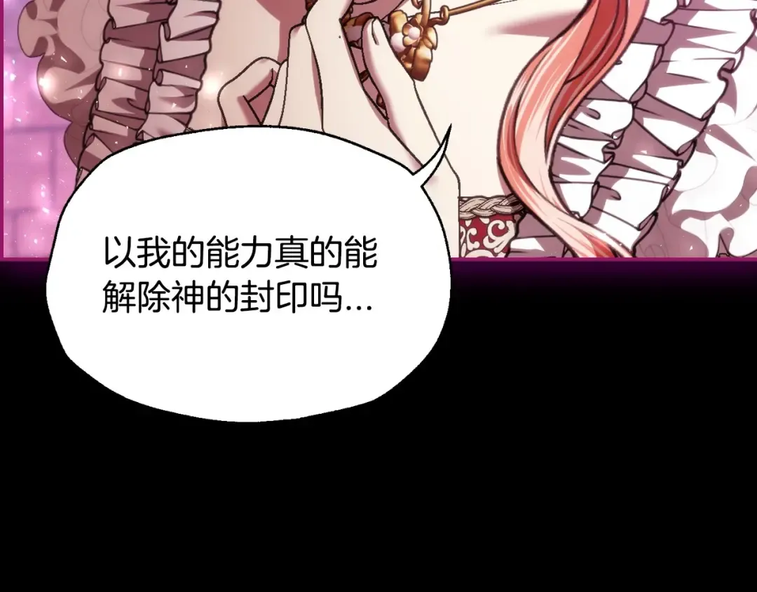 第110话 夺走贝莉安的魔力 第159页