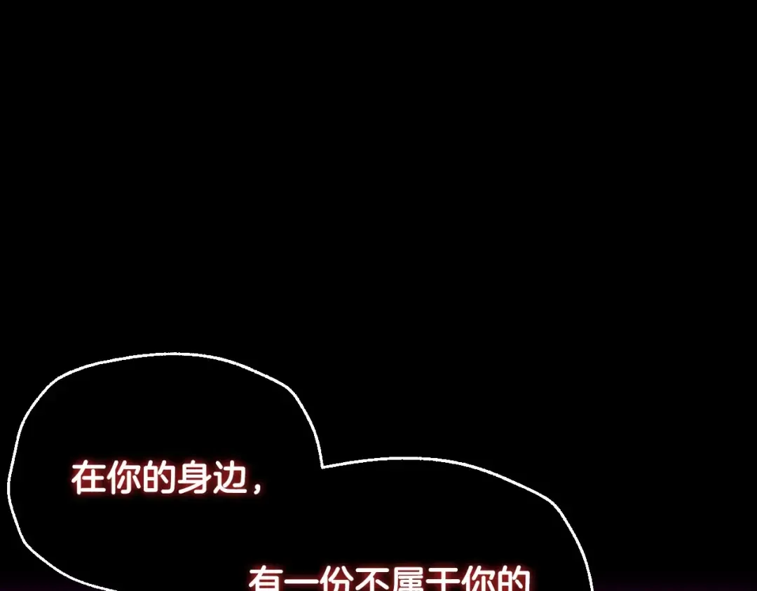 第110话 夺走贝莉安的魔力 第163页