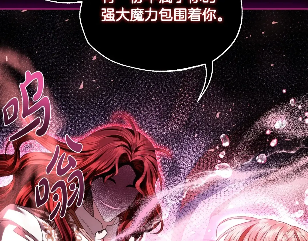 第110话 夺走贝莉安的魔力 第164页