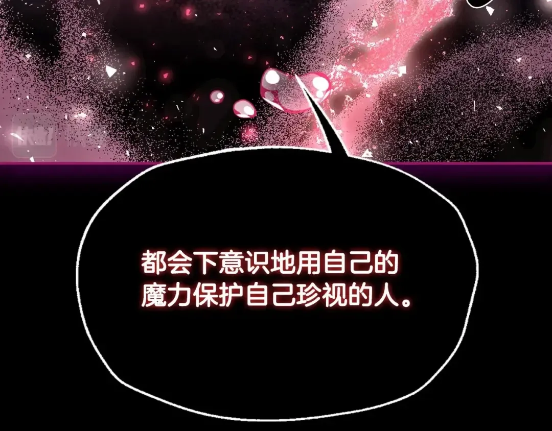 第110话 夺走贝莉安的魔力 第170页