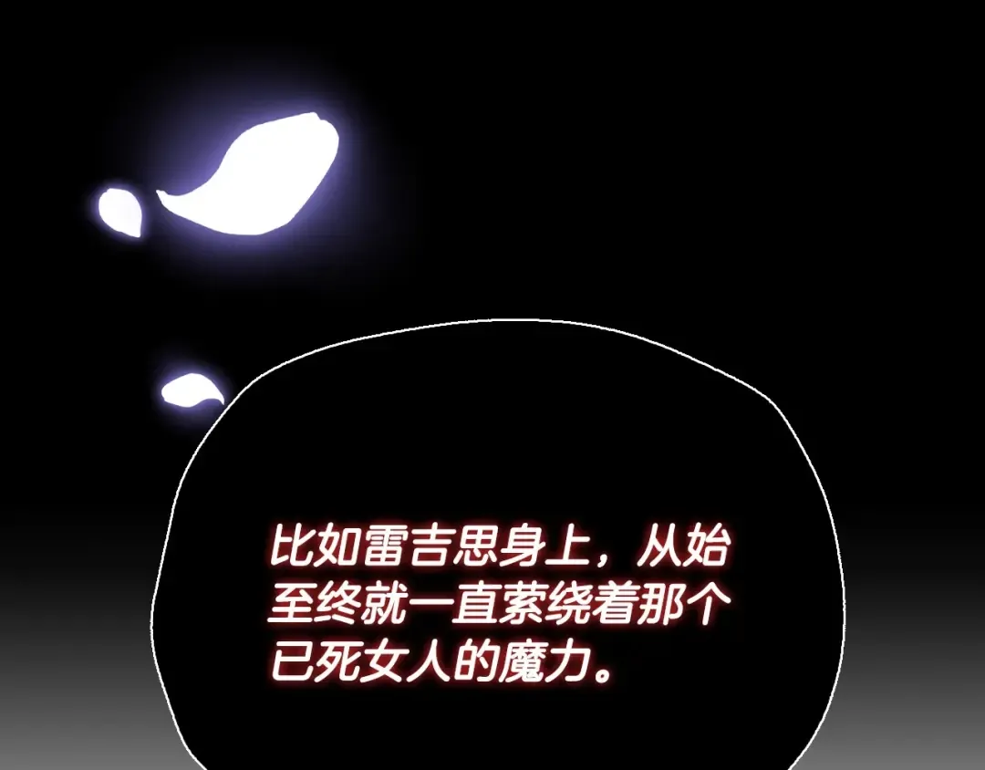 第110话 夺走贝莉安的魔力 第172页