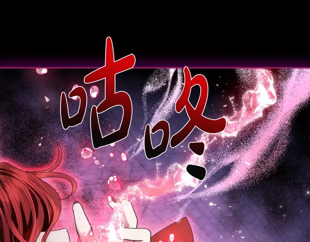 第110话 夺走贝莉安的魔力 第177页