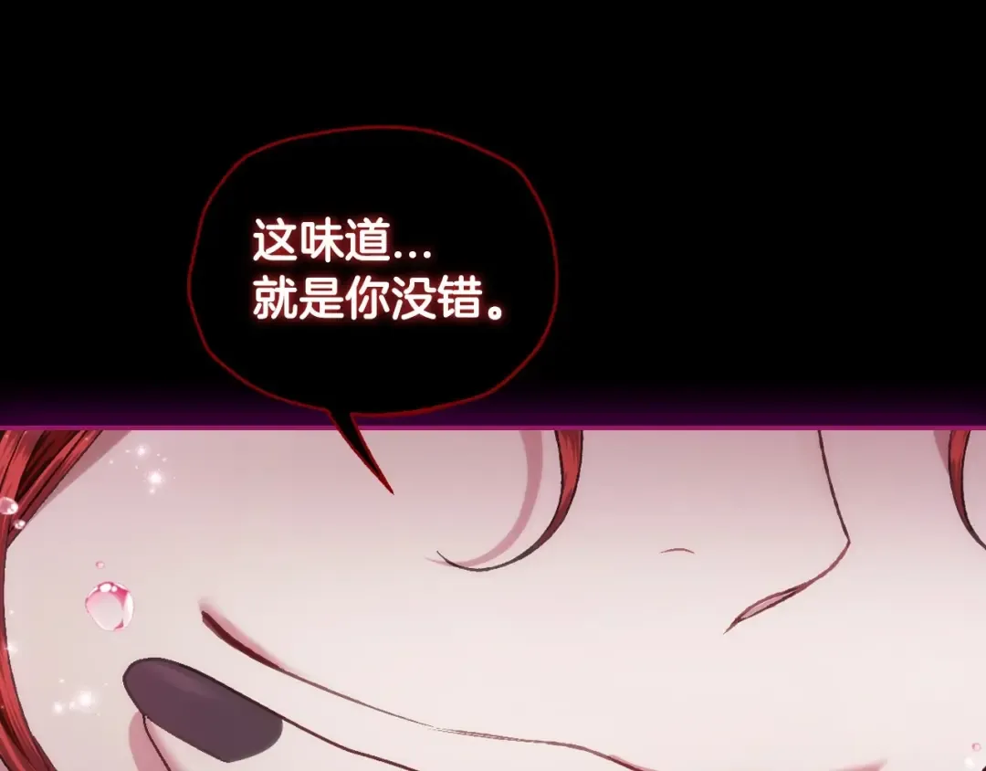 第110话 夺走贝莉安的魔力 第180页