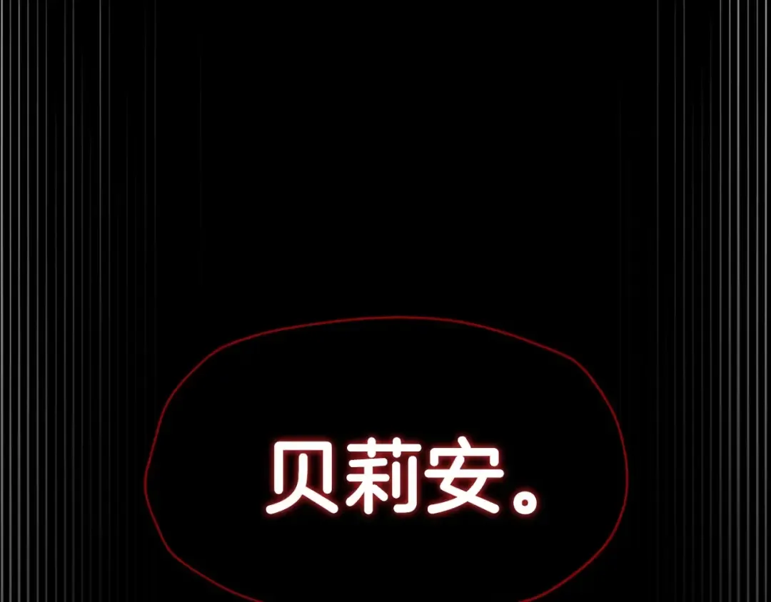 第110话 夺走贝莉安的魔力 第182页