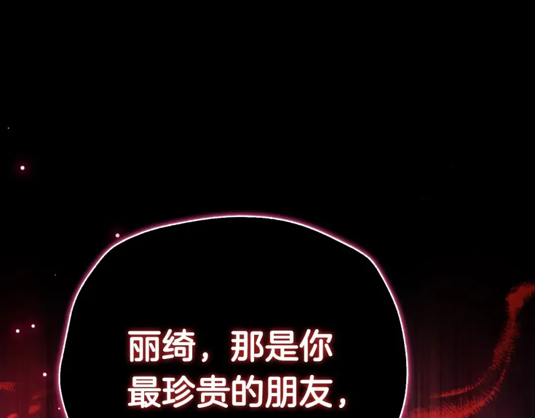 第110话 夺走贝莉安的魔力 第187页