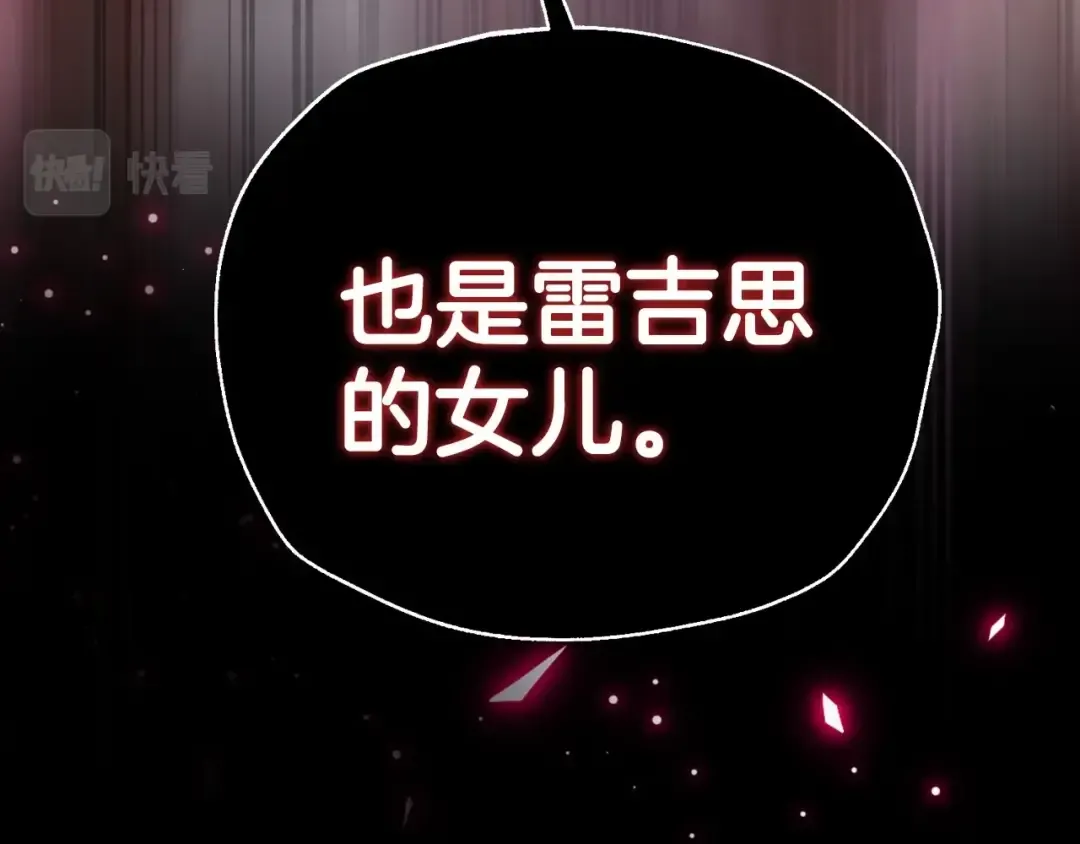 第110话 夺走贝莉安的魔力 第191页