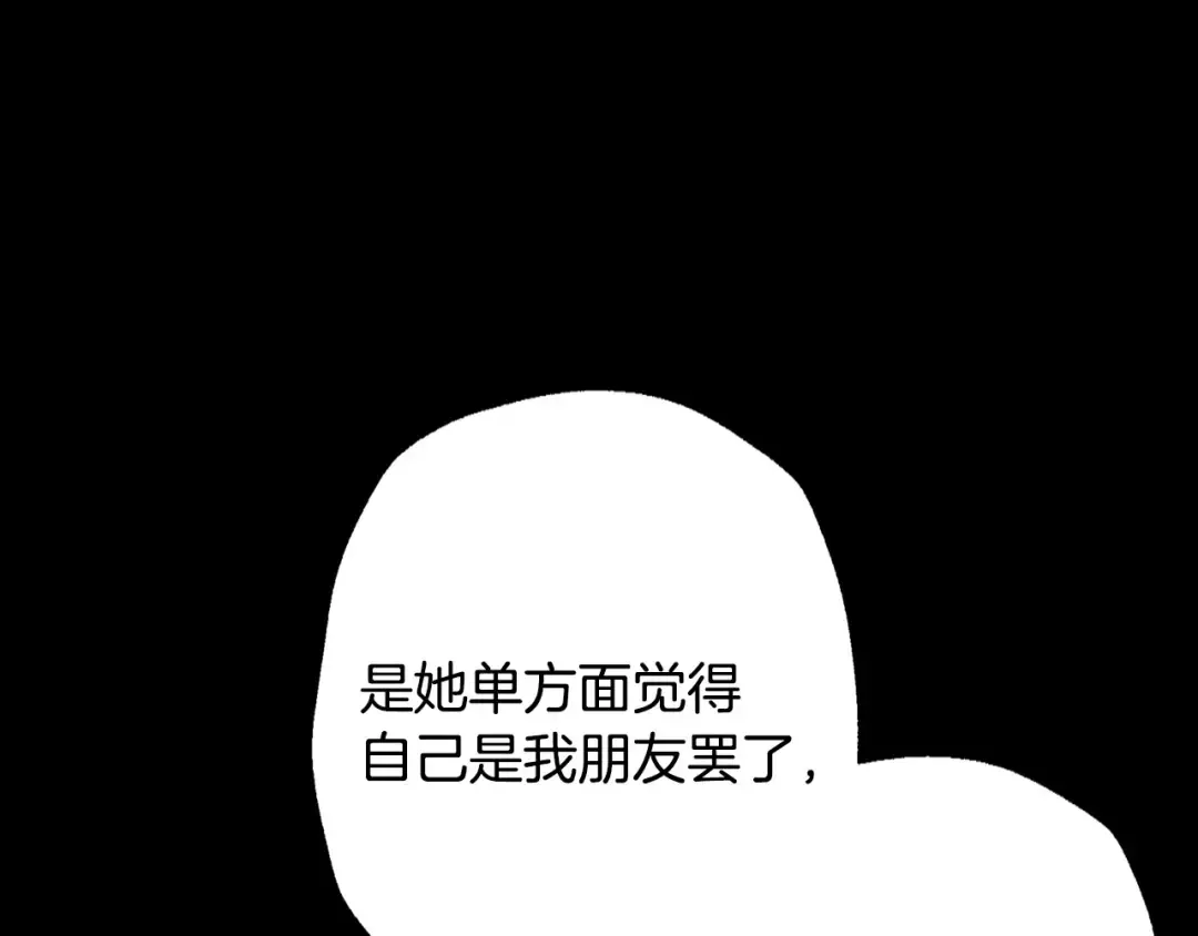 第110话 夺走贝莉安的魔力 第201页