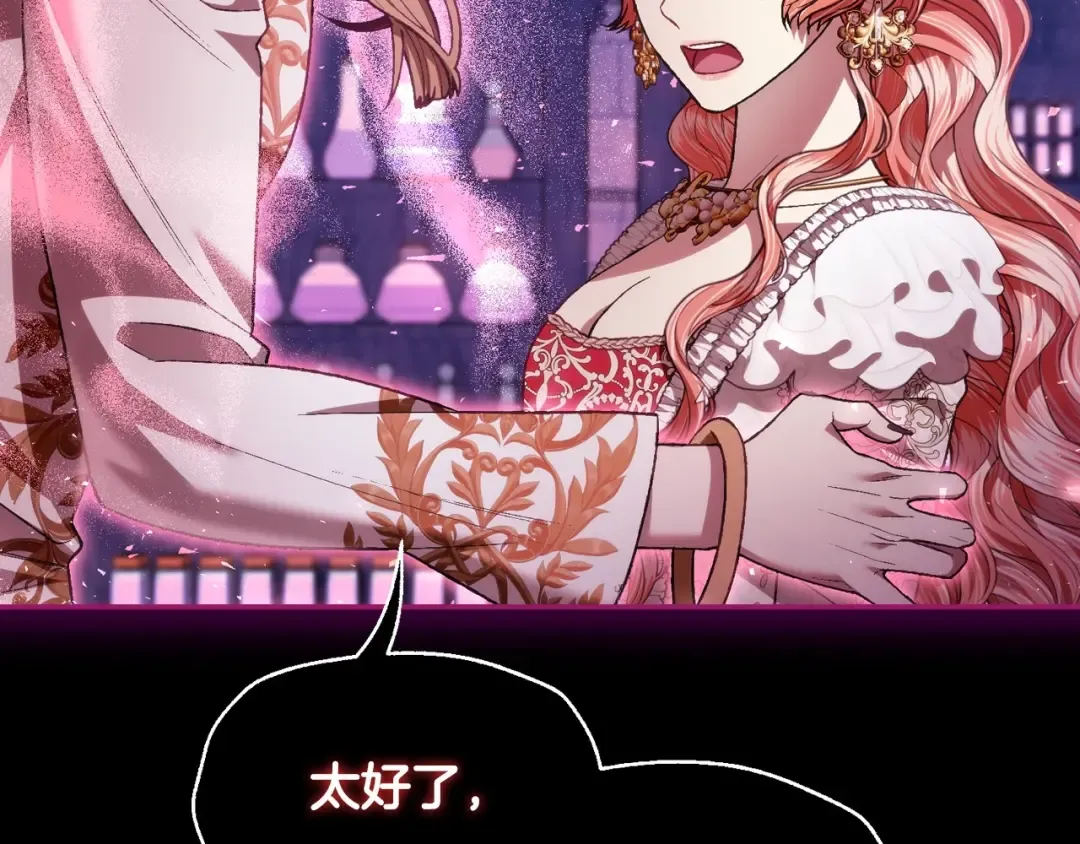 第110话 夺走贝莉安的魔力 第203页