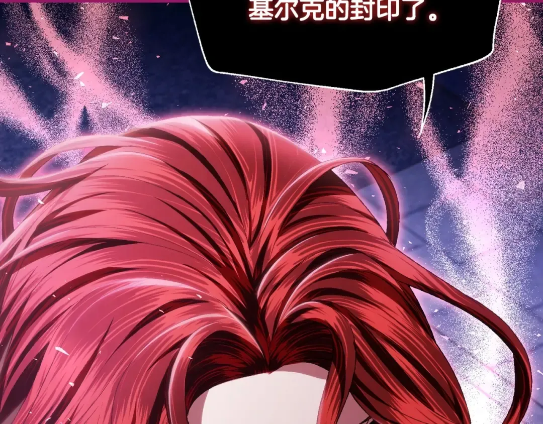 第110话 夺走贝莉安的魔力 第206页