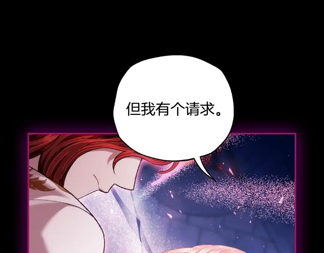 第110话 夺走贝莉安的魔力 第209页