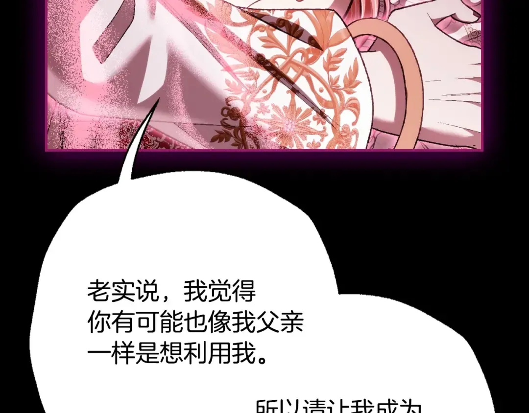 第110话 夺走贝莉安的魔力 第211页