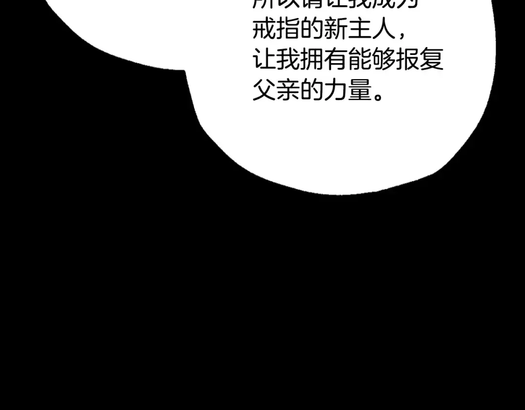 第110话 夺走贝莉安的魔力 第212页