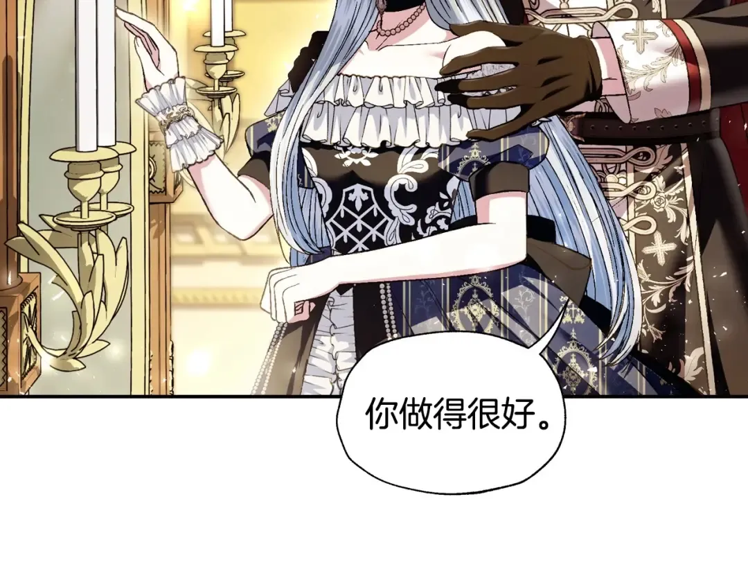 第110话 夺走贝莉安的魔力 第231页