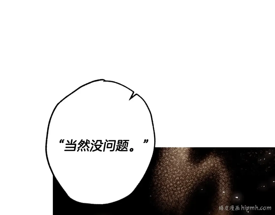 第110话 夺走贝莉安的魔力 第240页