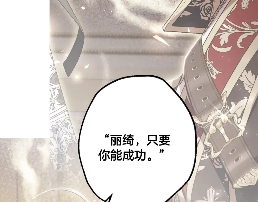 第110话 夺走贝莉安的魔力 第243页