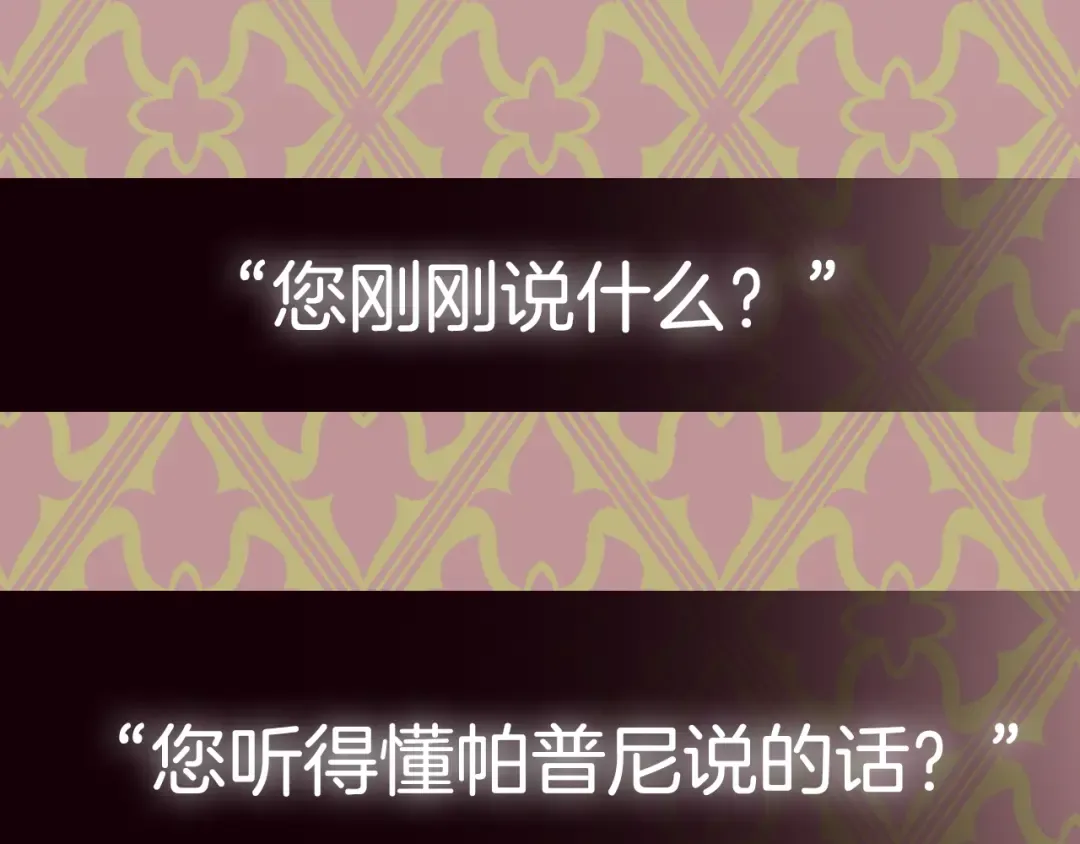 第110话 夺走贝莉安的魔力 第260页