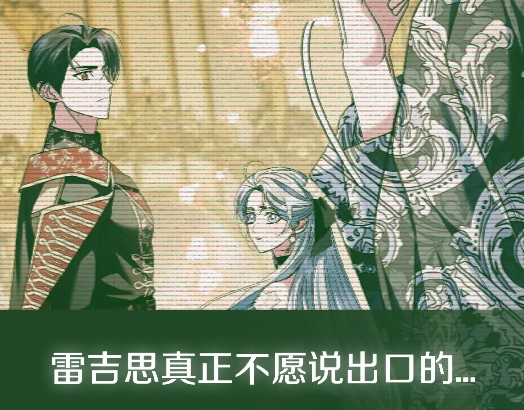 第110话 夺走贝莉安的魔力 第262页