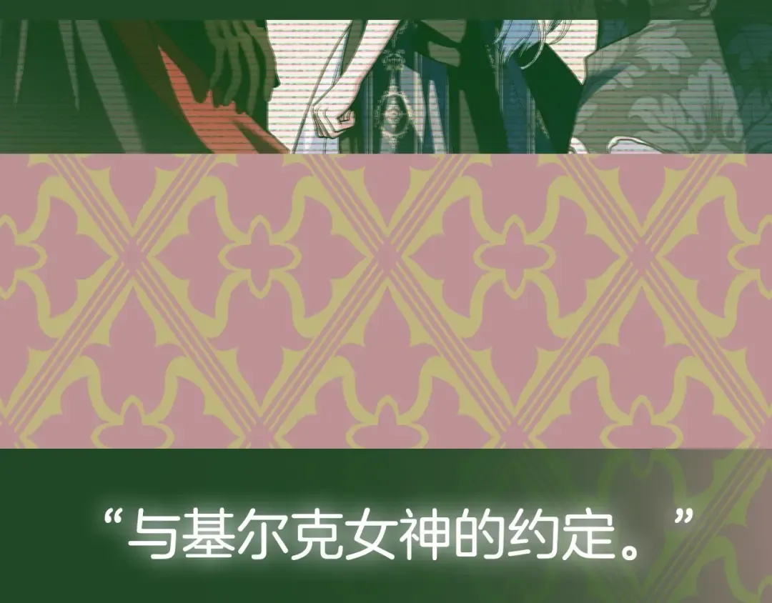 第110话 夺走贝莉安的魔力 第263页