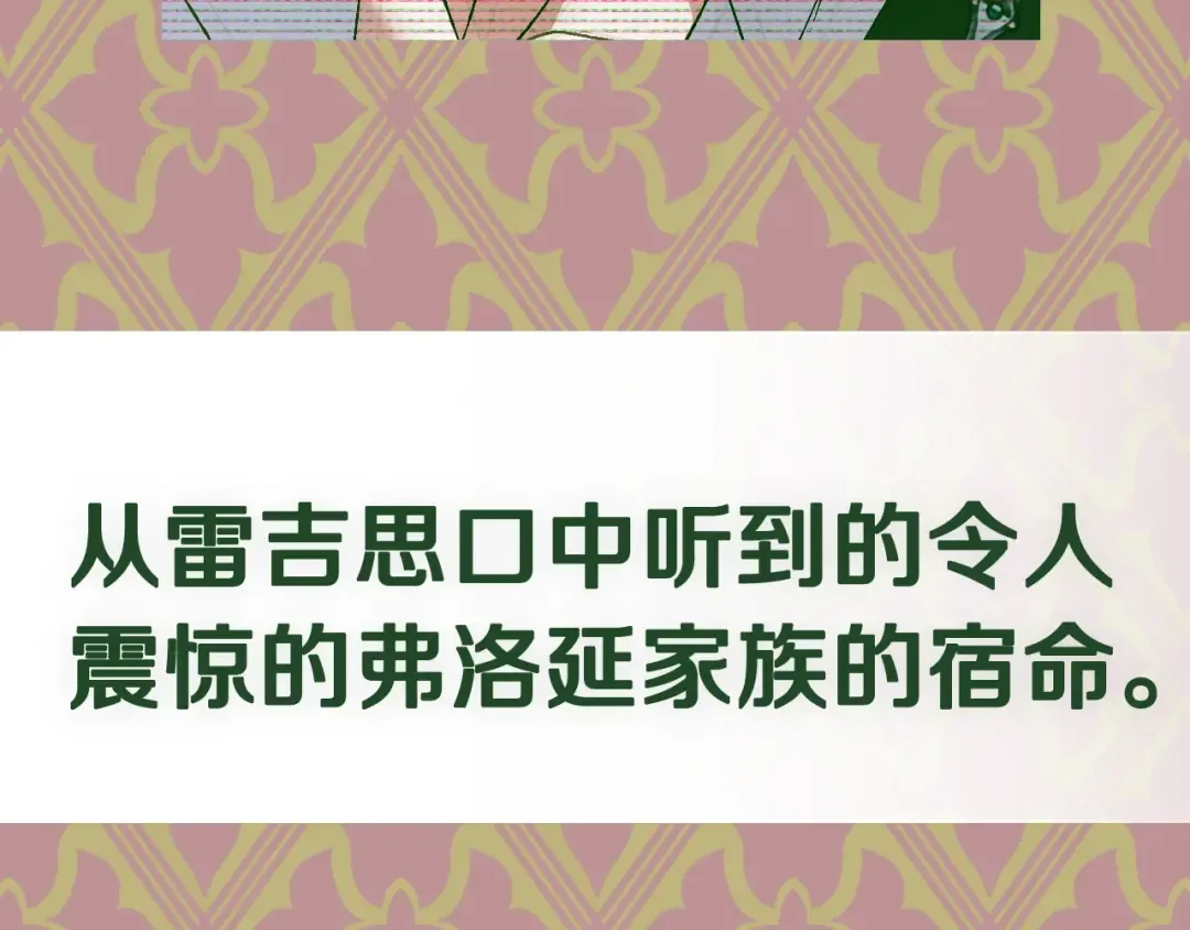 第110话 夺走贝莉安的魔力 第266页