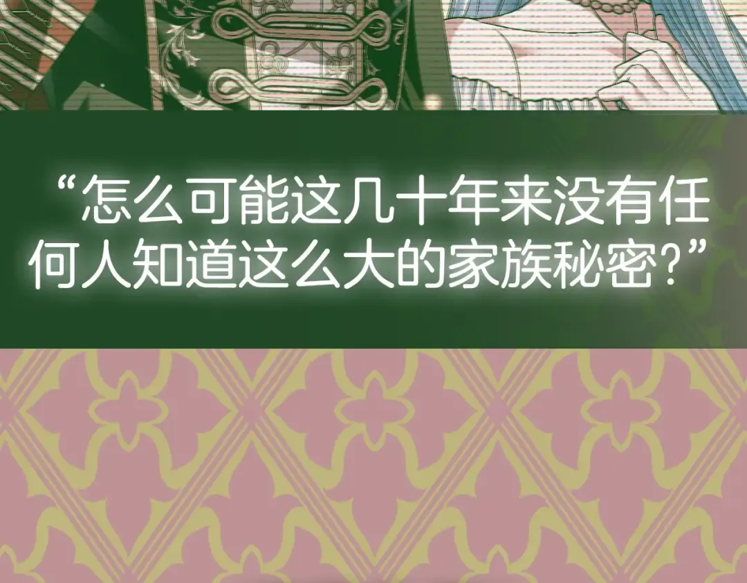第110话 夺走贝莉安的魔力 第269页