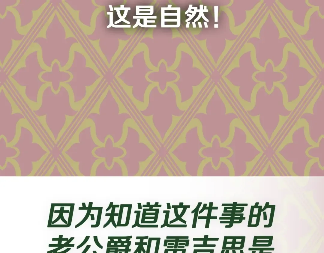 第110话 夺走贝莉安的魔力 第270页
