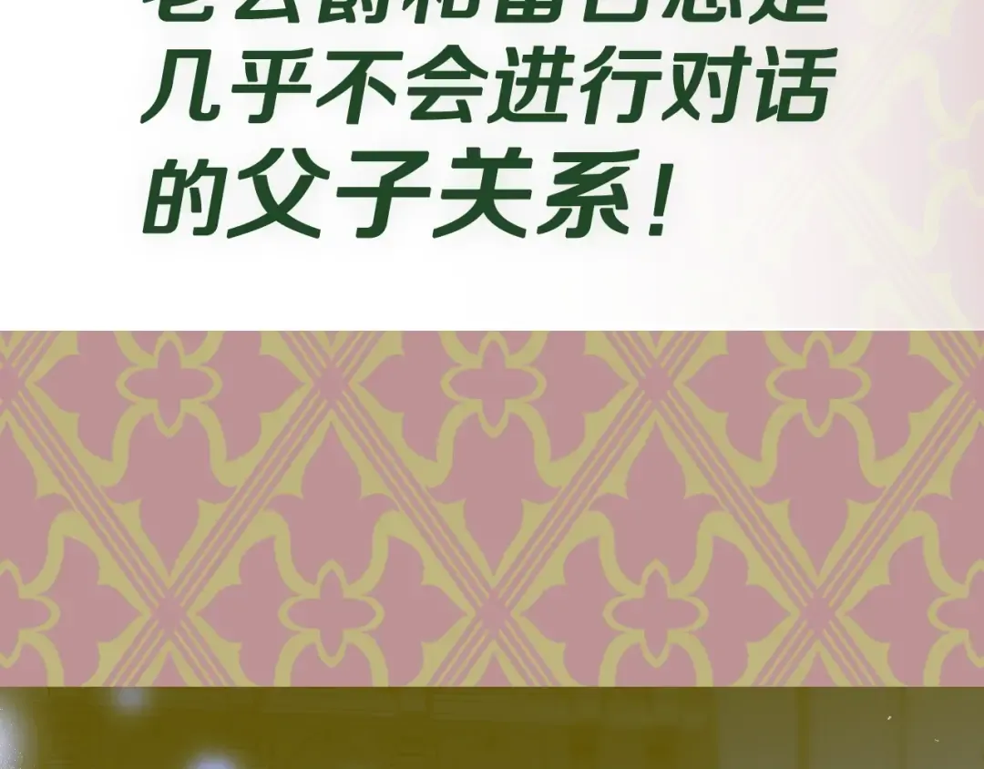 第110话 夺走贝莉安的魔力 第271页