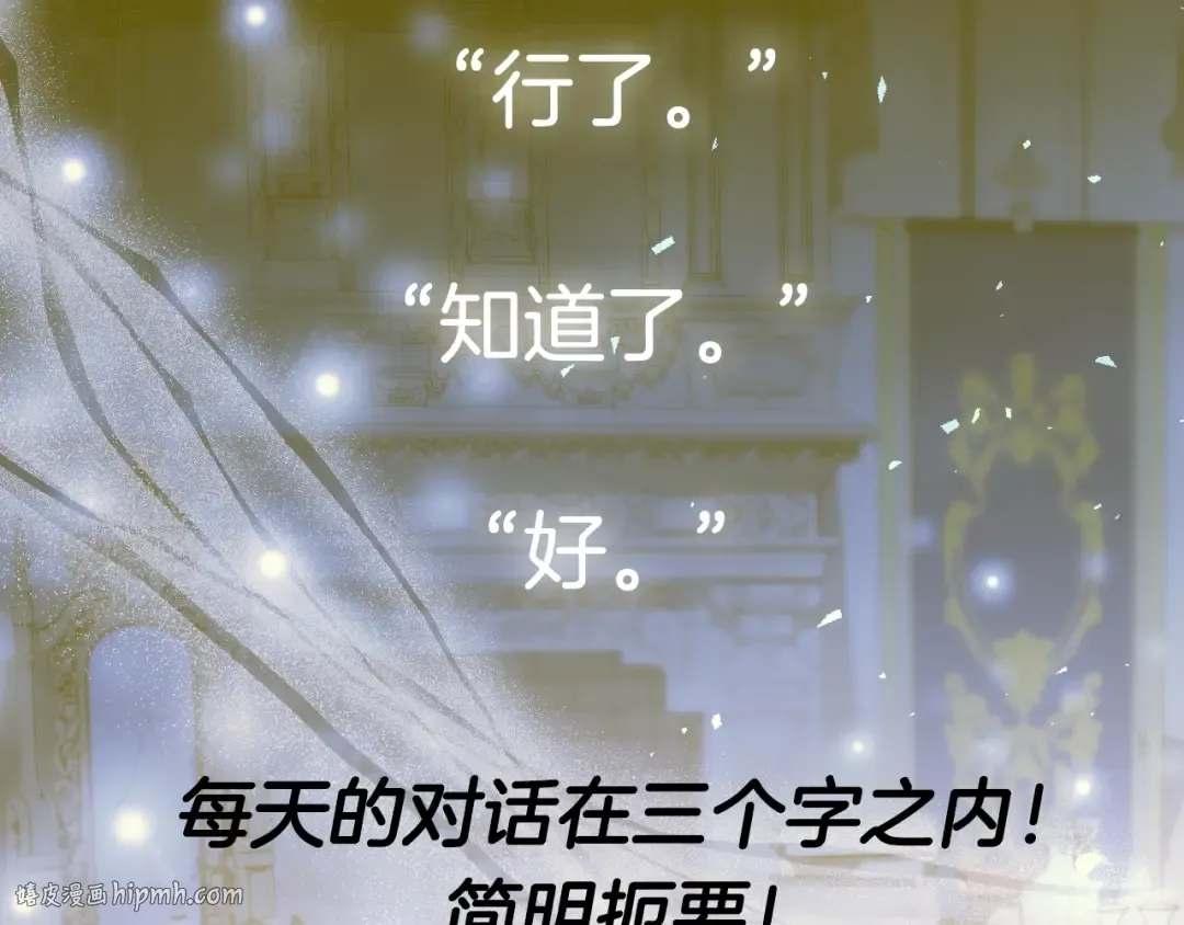 第110话 夺走贝莉安的魔力 第272页
