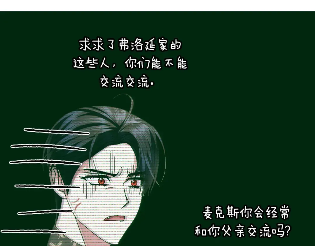 第110话 夺走贝莉安的魔力 第276页