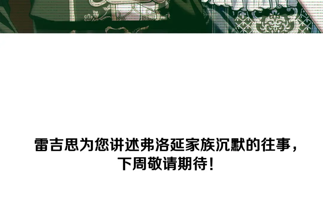 第110话 夺走贝莉安的魔力 第278页