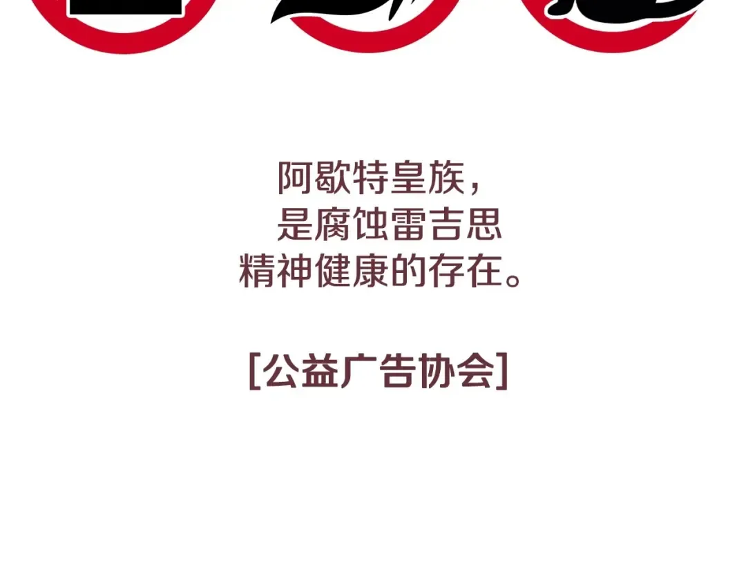 第110话 夺走贝莉安的魔力 第283页