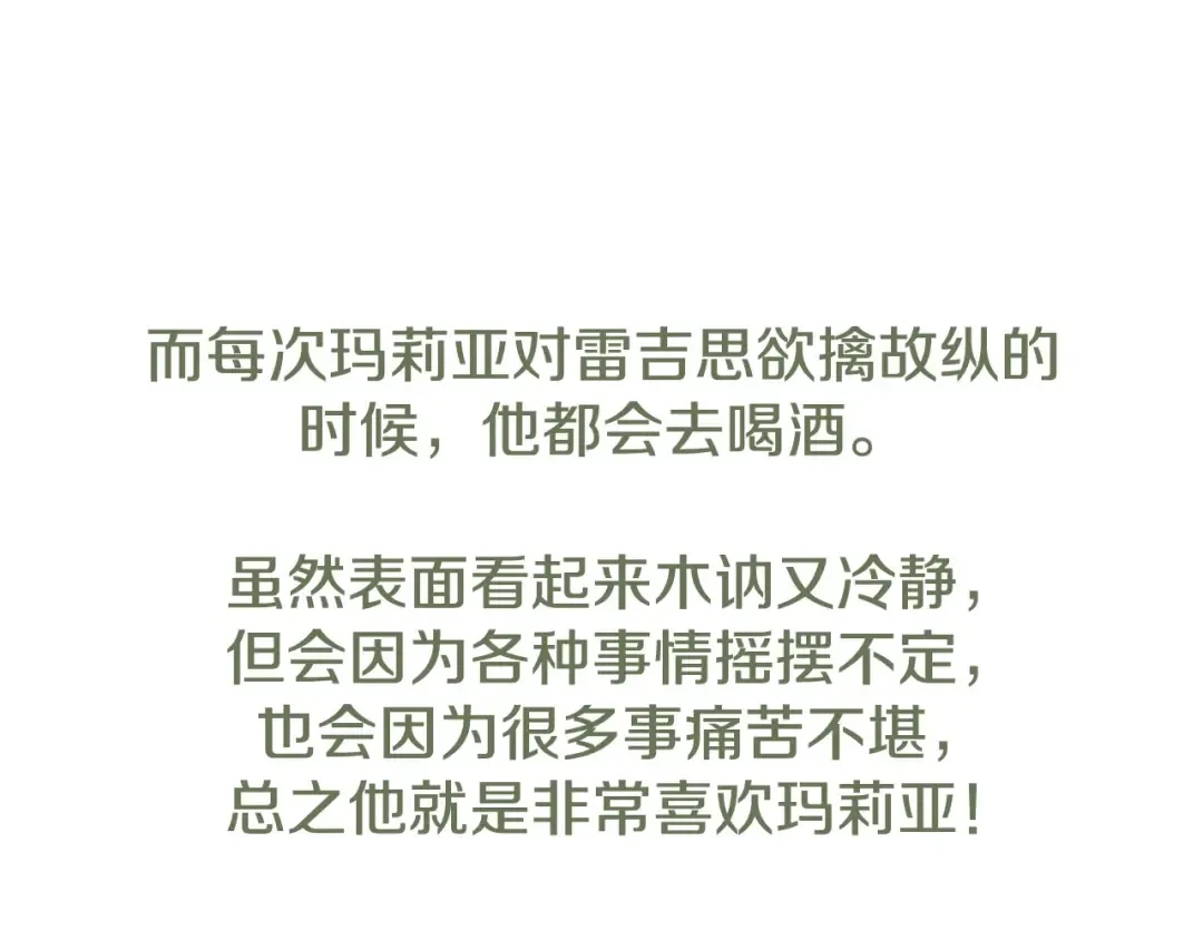 第110话 夺走贝莉安的魔力 第284页
