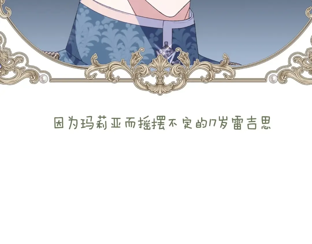 第110话 夺走贝莉安的魔力 第286页