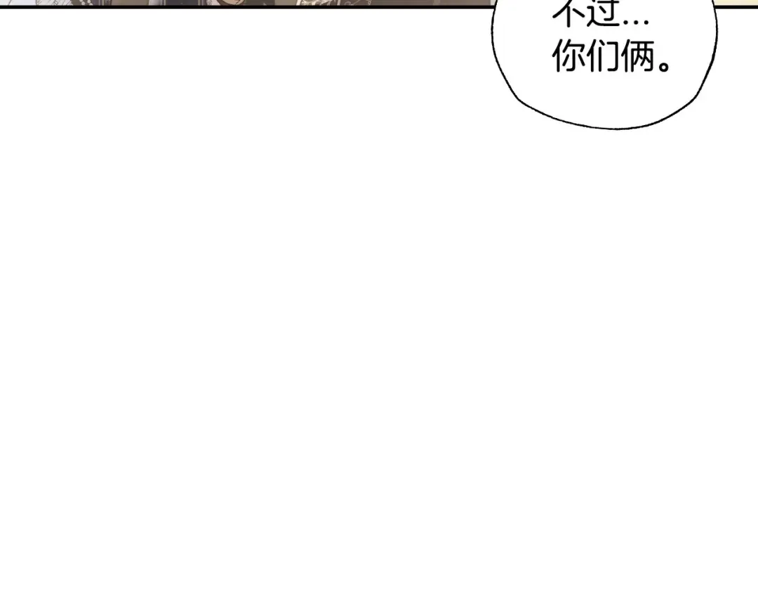 第111话 以后我会牢牢守在你身边 第18页