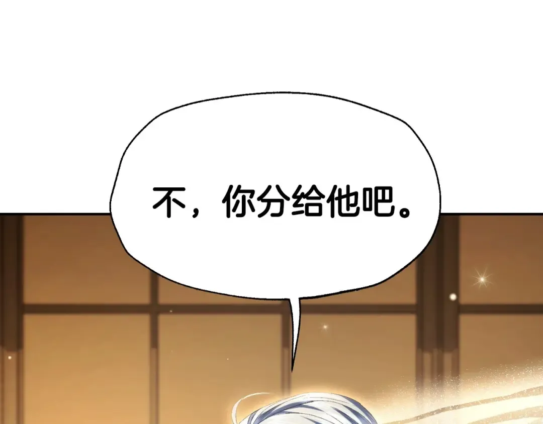 第111话 以后我会牢牢守在你身边 第28页