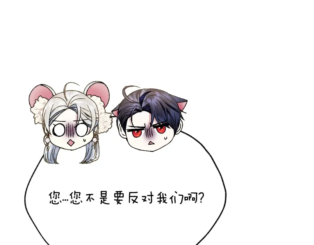 第111话 以后我会牢牢守在你身边 第34页