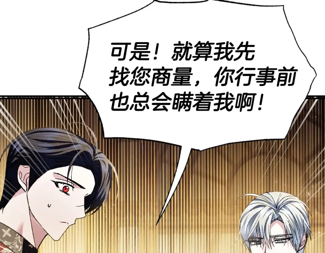 第111话 以后我会牢牢守在你身边 第44页