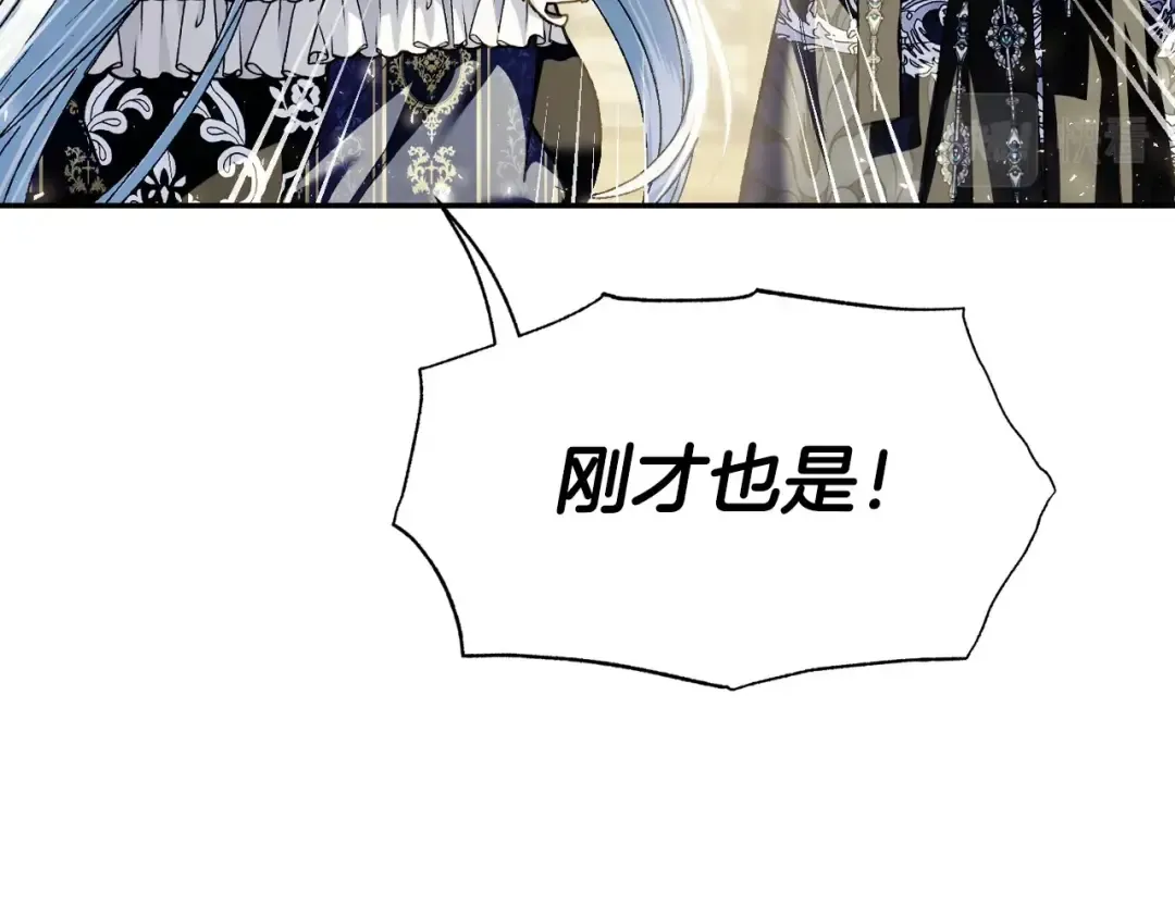 第111话 以后我会牢牢守在你身边 第46页