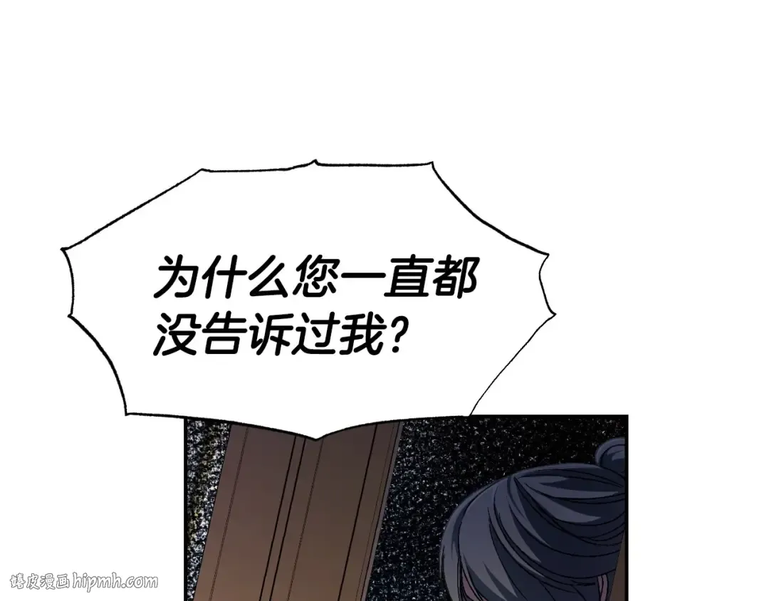 第111话 以后我会牢牢守在你身边 第48页