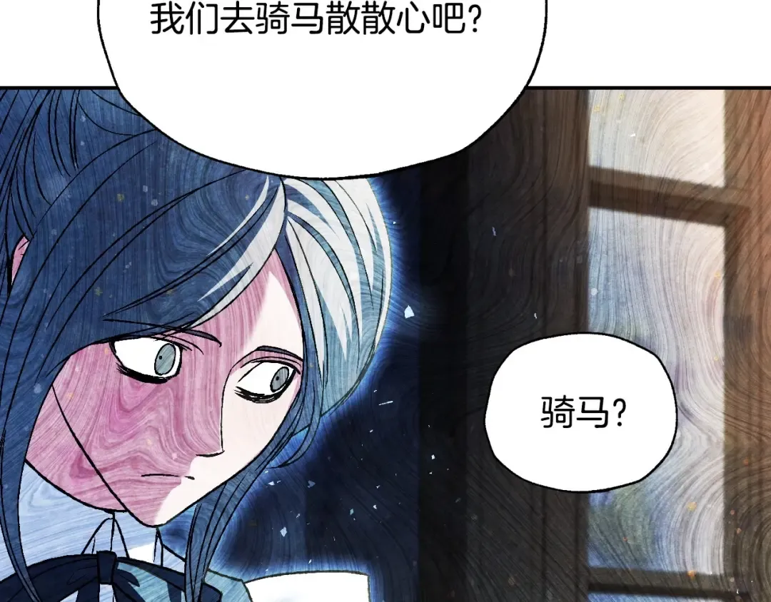 第111话 以后我会牢牢守在你身边 第63页