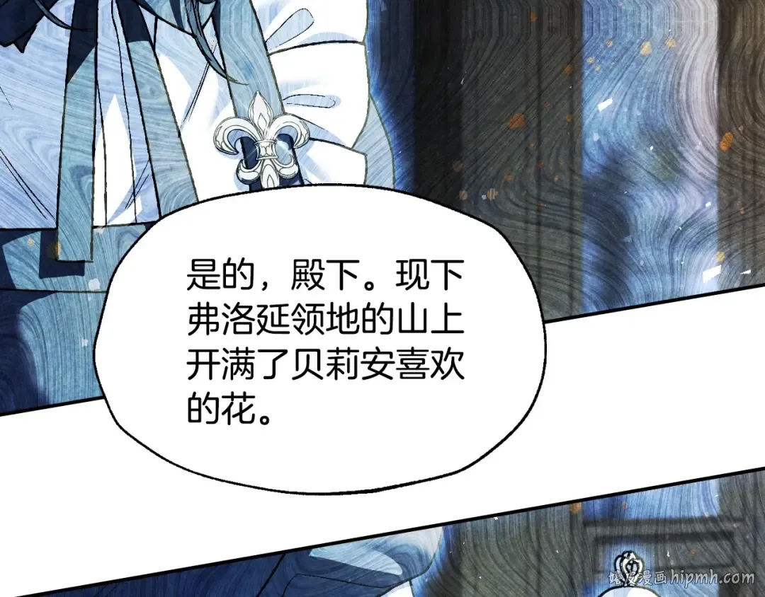 第111话 以后我会牢牢守在你身边 第64页
