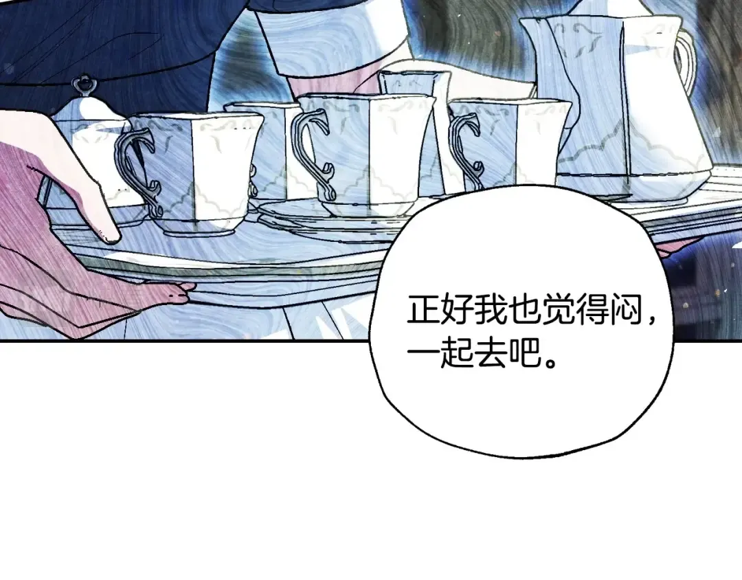 第111话 以后我会牢牢守在你身边 第65页