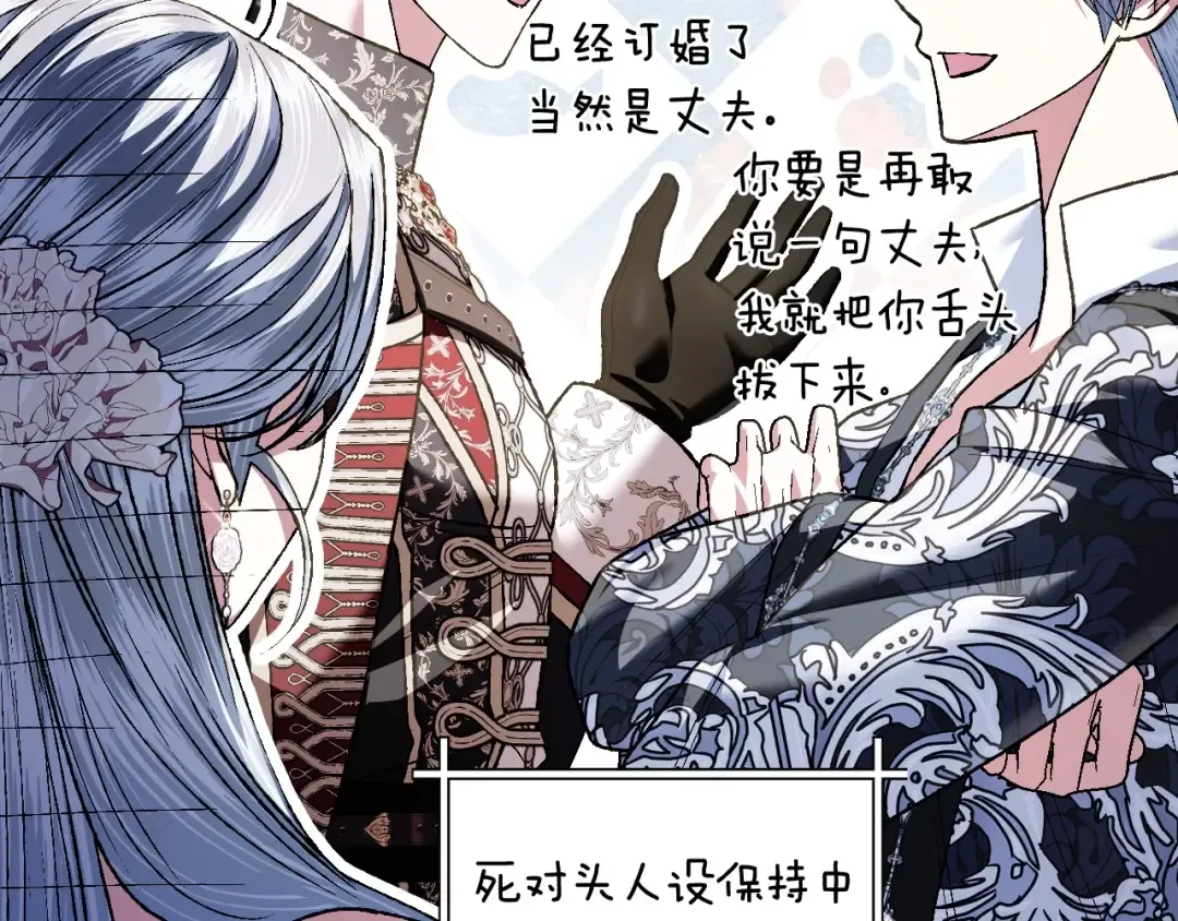 第111话 以后我会牢牢守在你身边 第68页