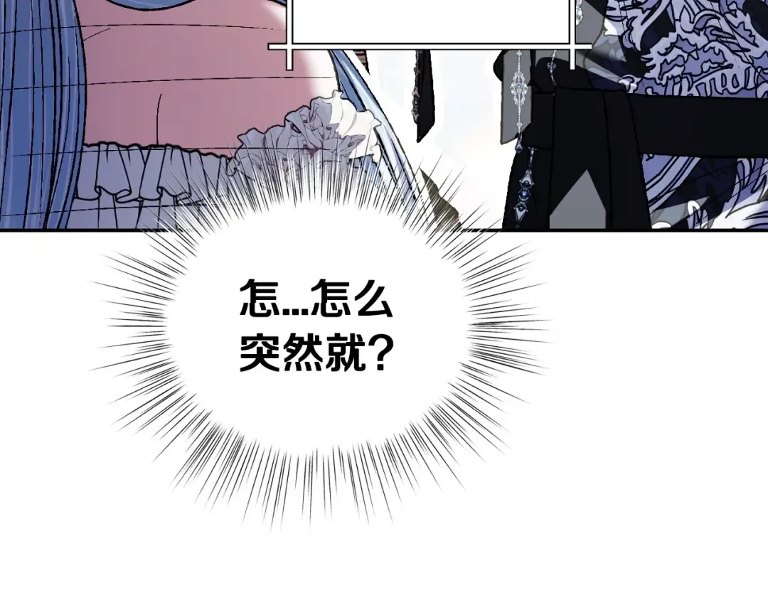 第111话 以后我会牢牢守在你身边 第69页