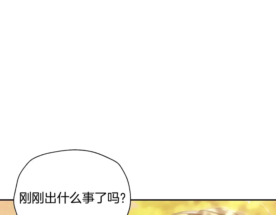 第111话 以后我会牢牢守在你身边 第82页