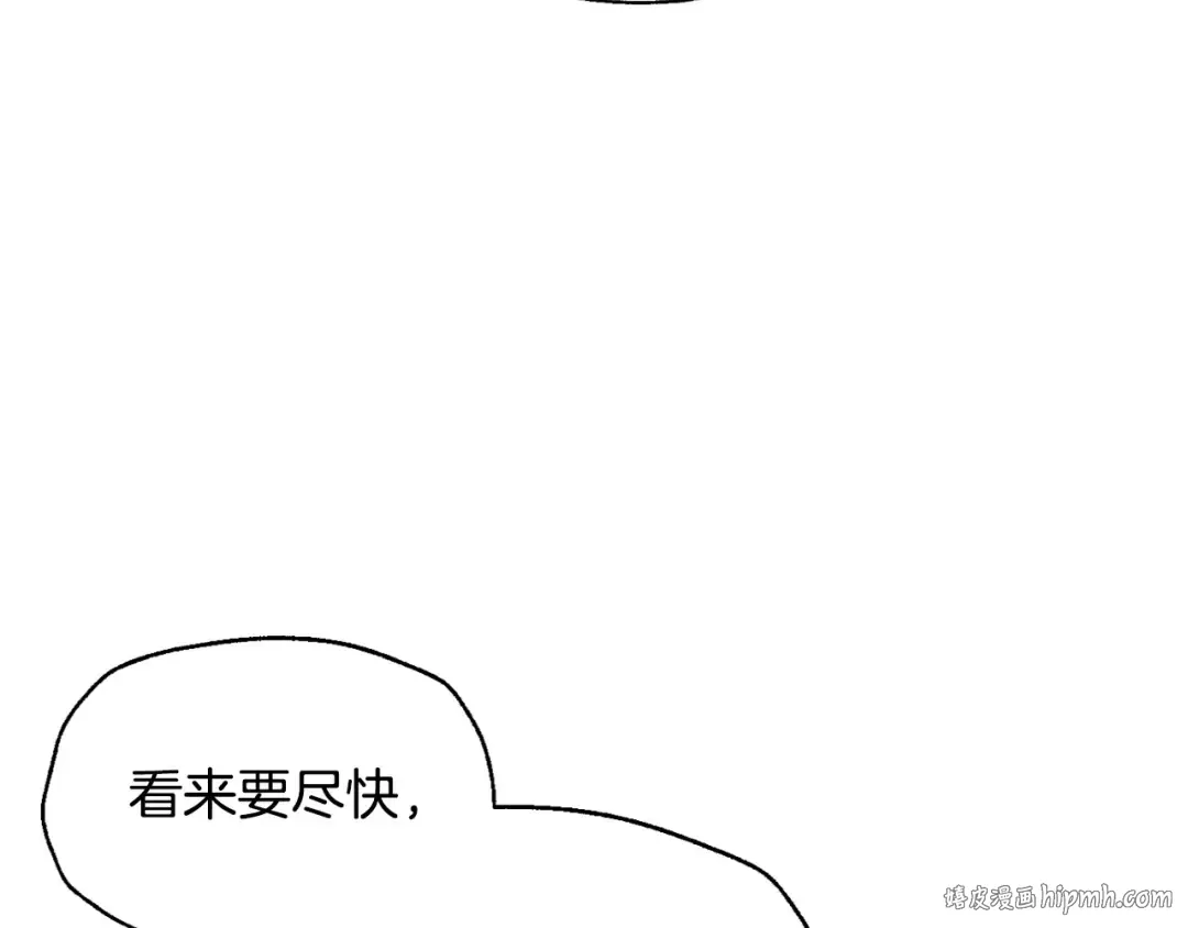 第111话 以后我会牢牢守在你身边 第88页