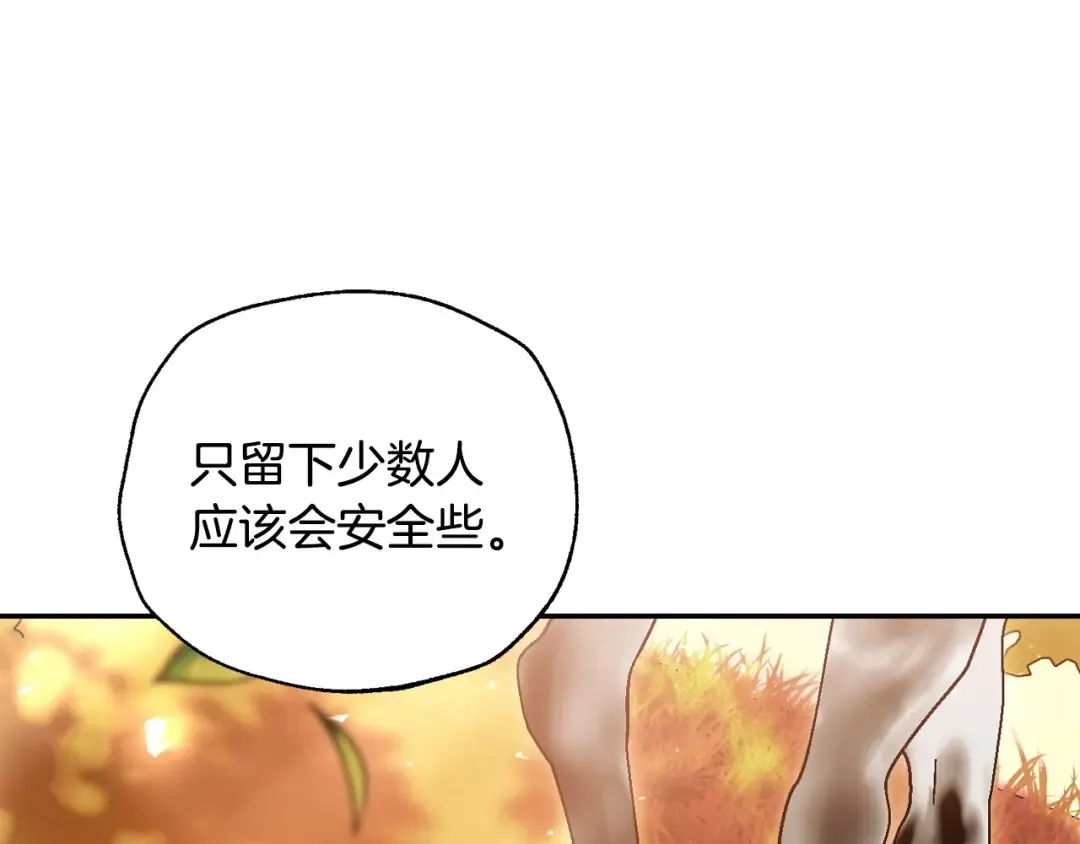 第111话 以后我会牢牢守在你身边 第92页